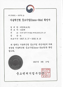 이노비즈인증서 게시물의 썸네일 이미지